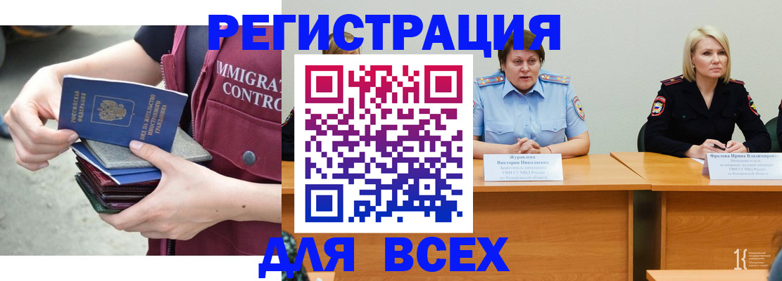 прописка регистрация в Киришах