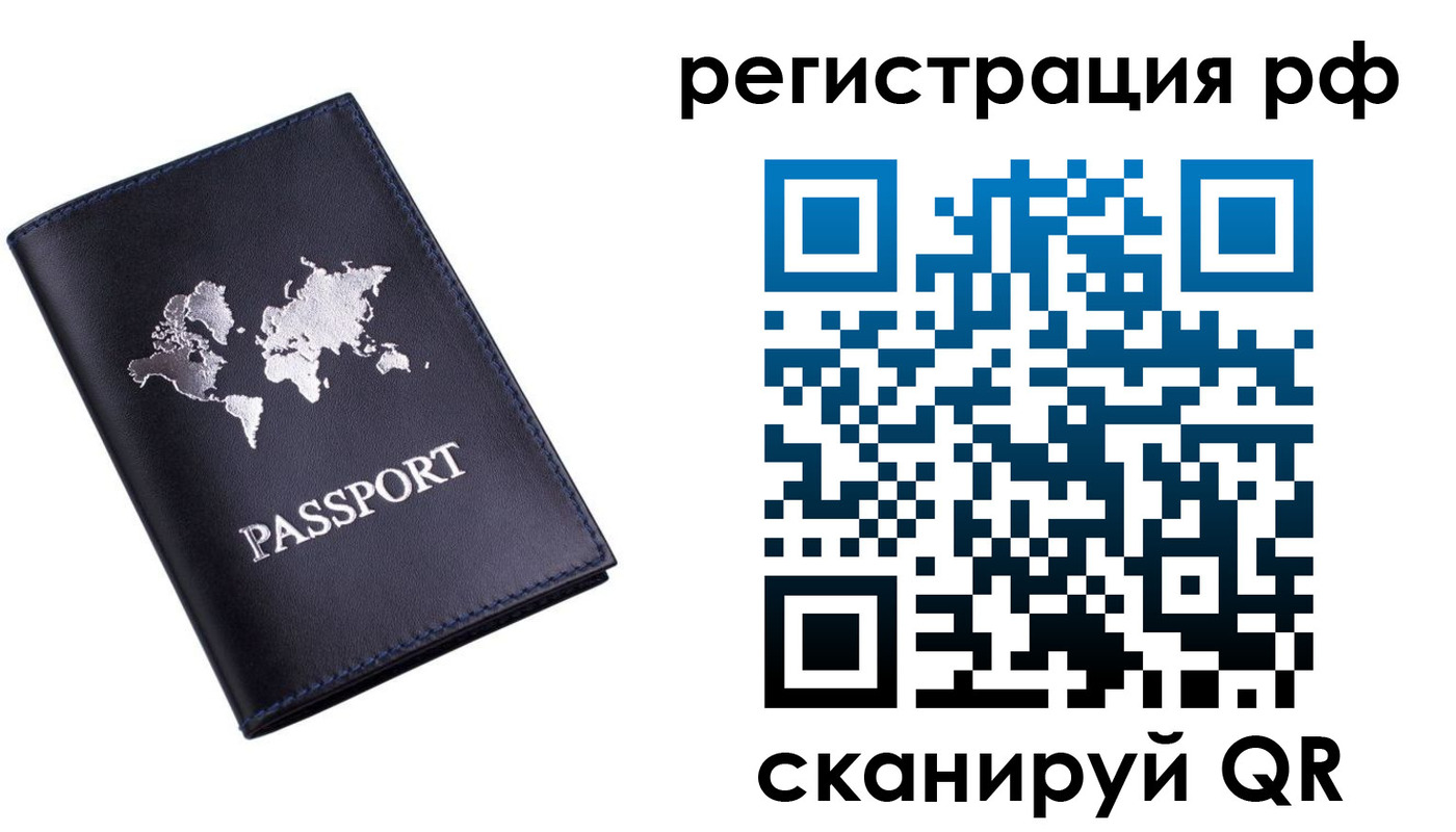 прописка паспорт в Киришах