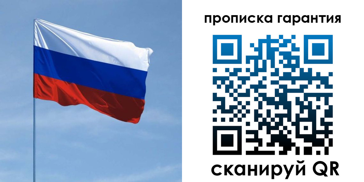 прописка для кредита в Киришах