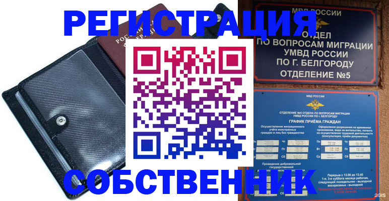 временная регистрация адрес в Киришах