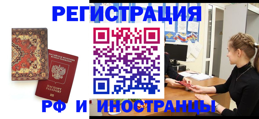 временная регистрация гарантия в Киришах