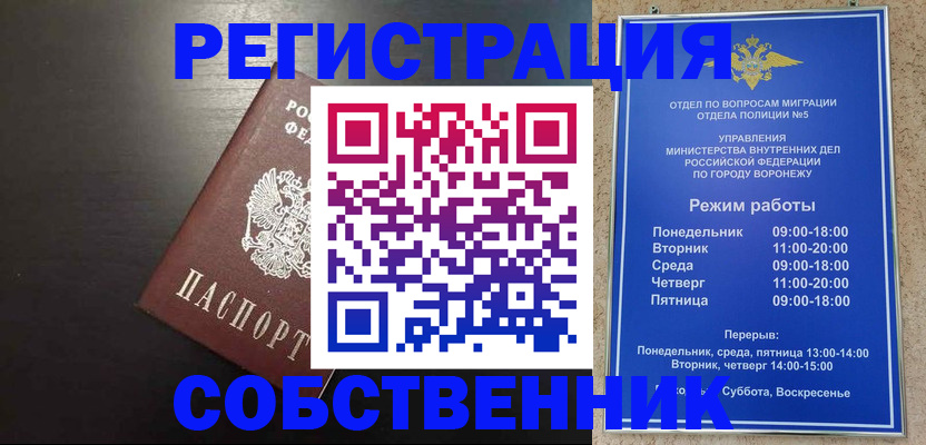 временная прописка в Киришах