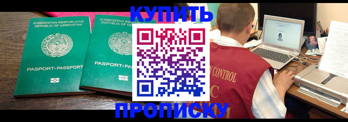 прописка от собственника в Киришах