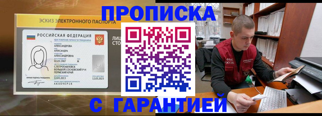 временная регистрация в Киришах