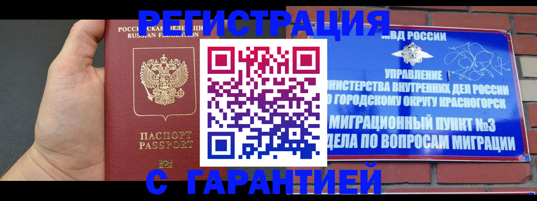 прописка иностранных граждан в Киришах